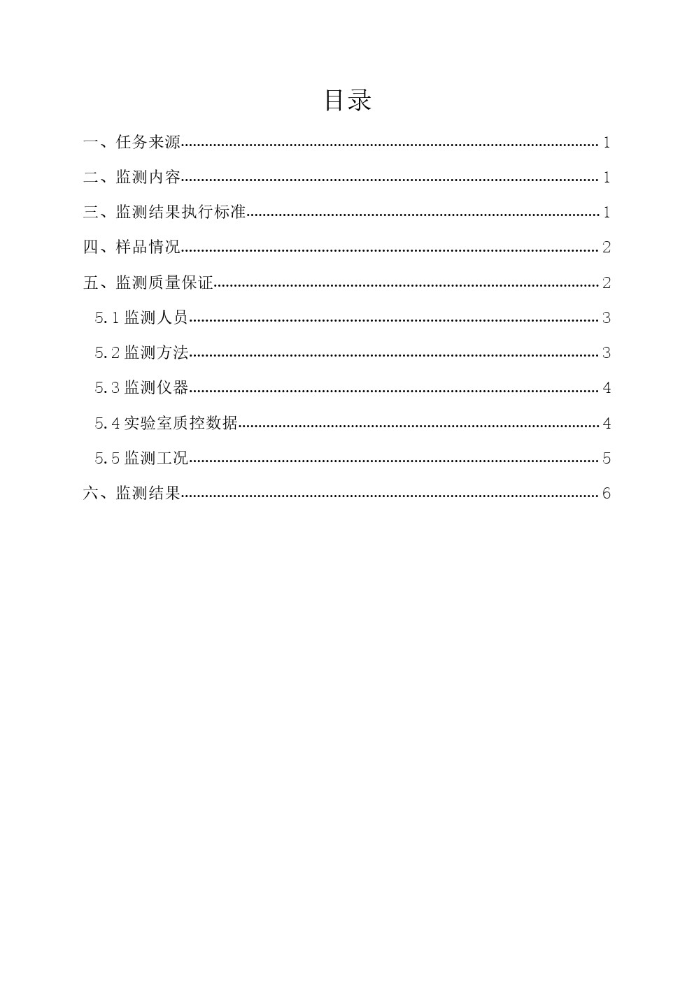 周監測報告2.17